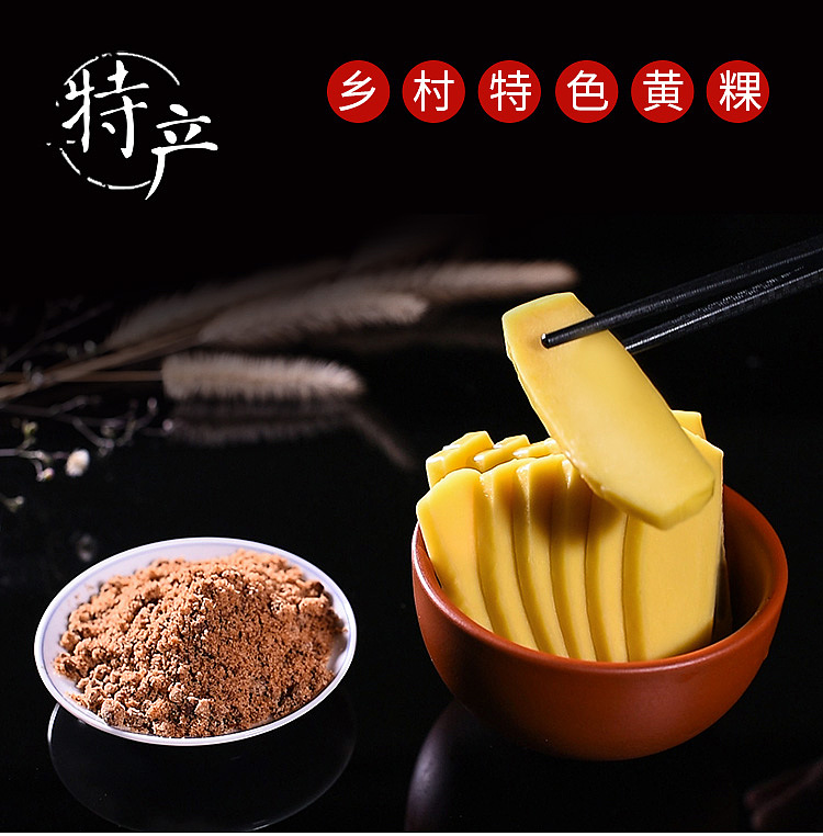 温州特产手工火锅黄年糕