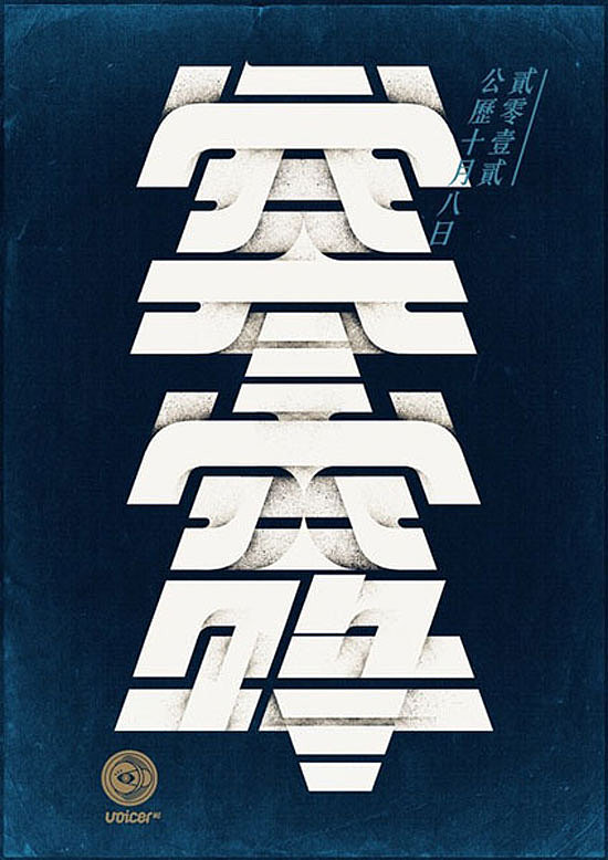 24节气字体设计（图ZMTgzNDEzMjQ4） - 字体/字形 - 站酷设计师M靖宇原创素材 - 站酷ZCOOL