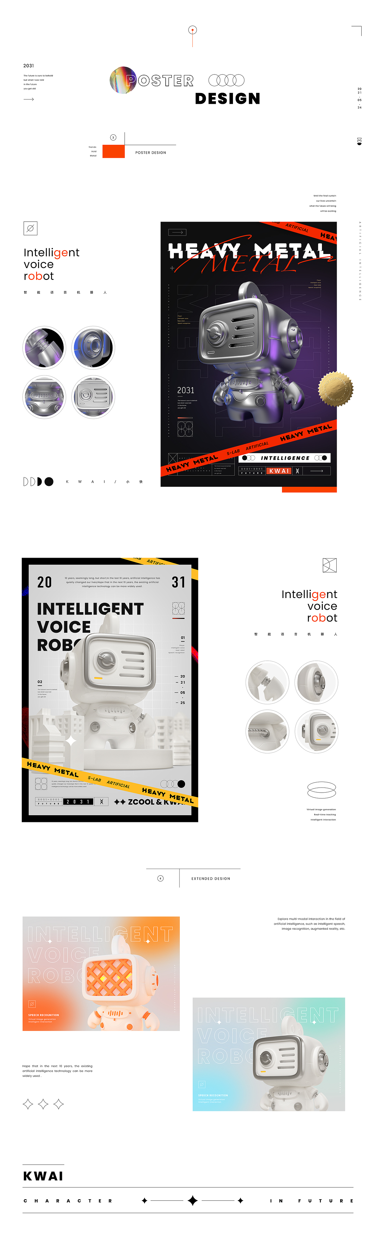 2031快让未来发生-未来已来（图ZMjU2NjkwODgw） - IP形象 - 站酷设计师Sunnyzs原创素材 - 站酷ZCOOL