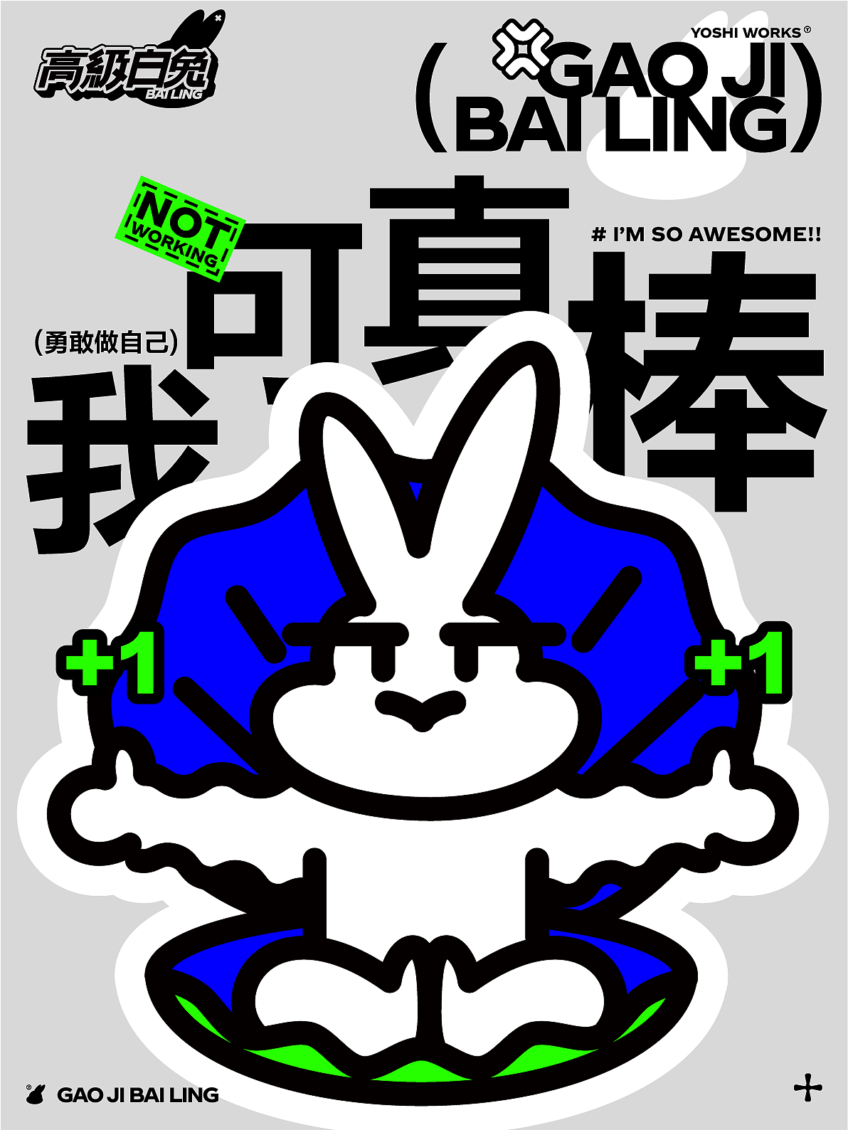 [高級白兔🐰]文创视觉概念设计（图ZMzE5MjY3NjQ4） - 品牌 - 站酷设计师茶爷_Yoshi原创素材 - 站酷ZCOOL