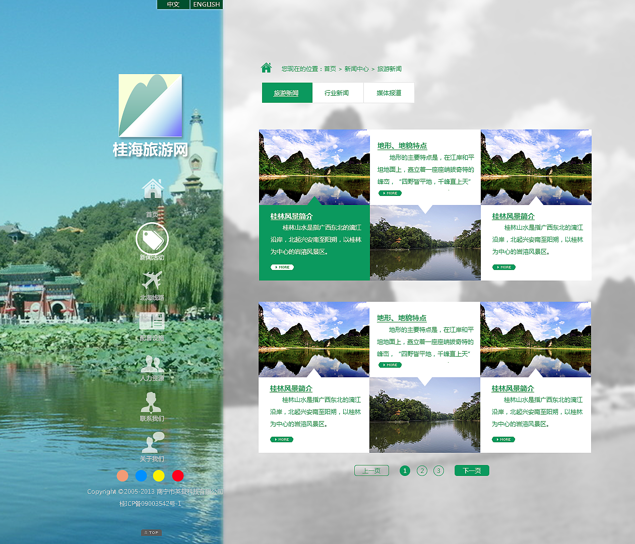 旅游网页（图ZMzg2MDE4MzI=） - 企业官网 - 站酷设计师T00hamxz原创素材 - 站酷ZCOOL