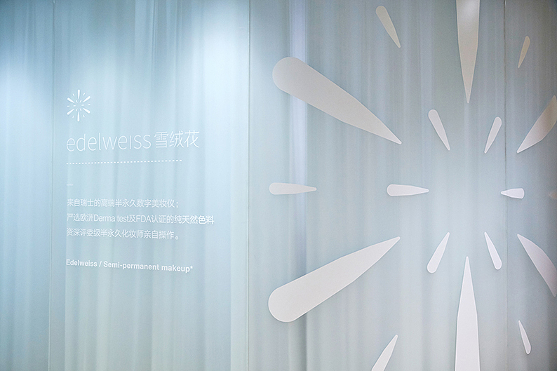 水仙美容综合体-子品牌规划设计