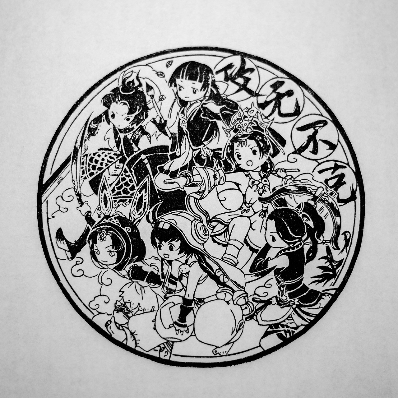 攻！无！不！克！（图ZOTc1NzY1OTI=） - 其他手工艺 - 站酷设计师欣慧彗星原创素材 - 站酷ZCOOL