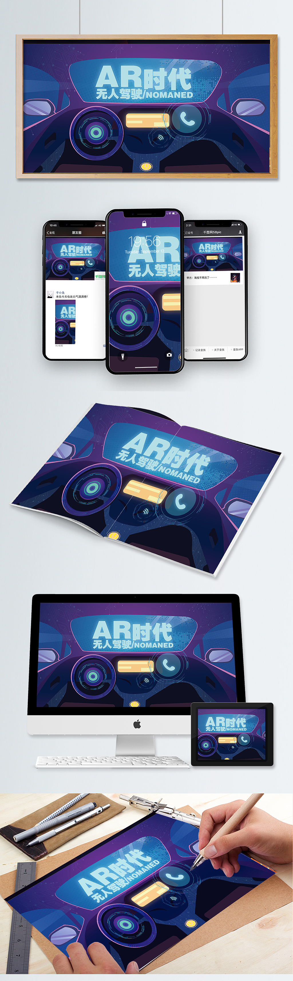 无人驾驶2.5d插画（图ZMTgwNzAzMDgw） - 创作习作 - 站酷设计师三撇儿原创素材 - 站酷ZCOOL