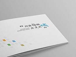 政府画册
