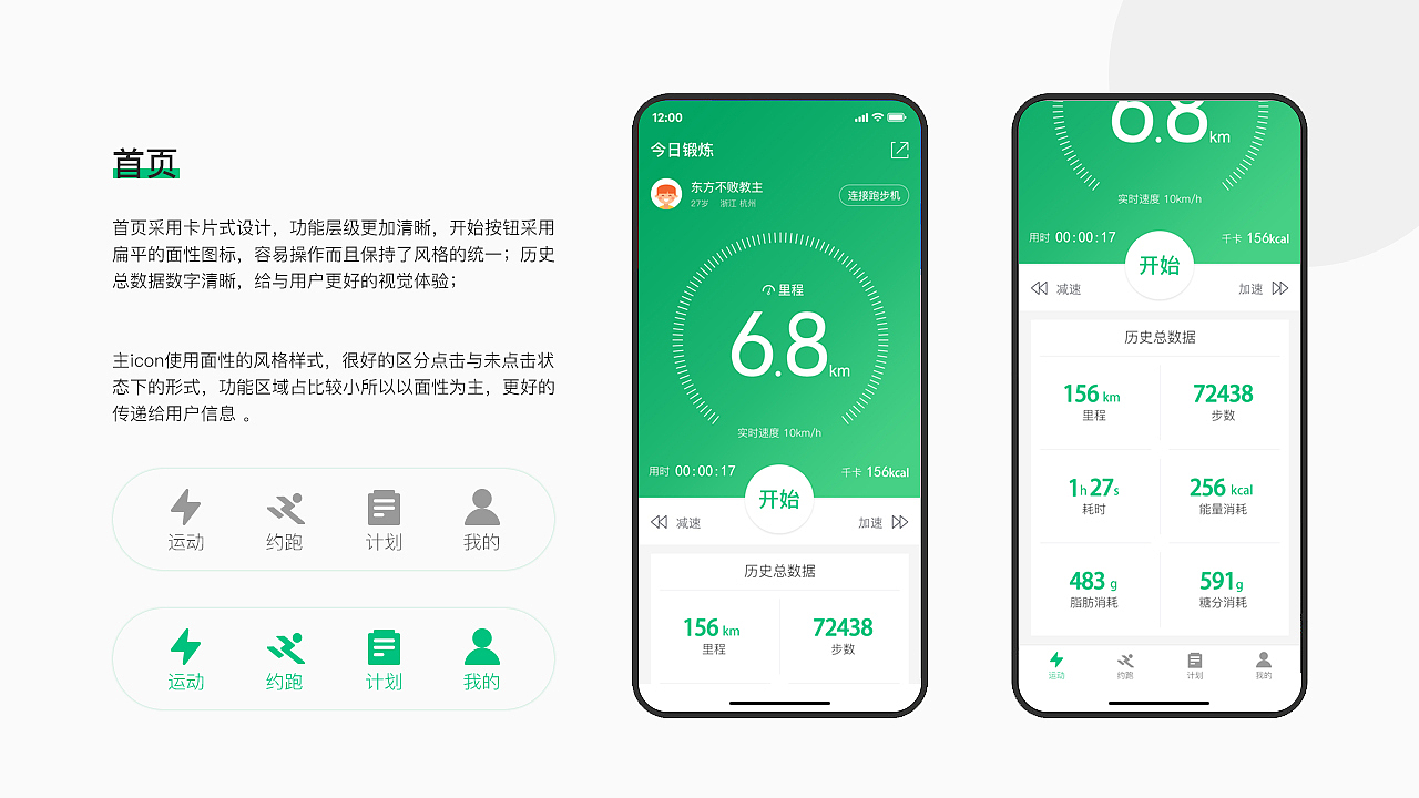 作品集（图ZMjE1OTQ4ODcy） - 软件界面 - 站酷设计师百事七喜原创素材 - 站酷ZCOOL