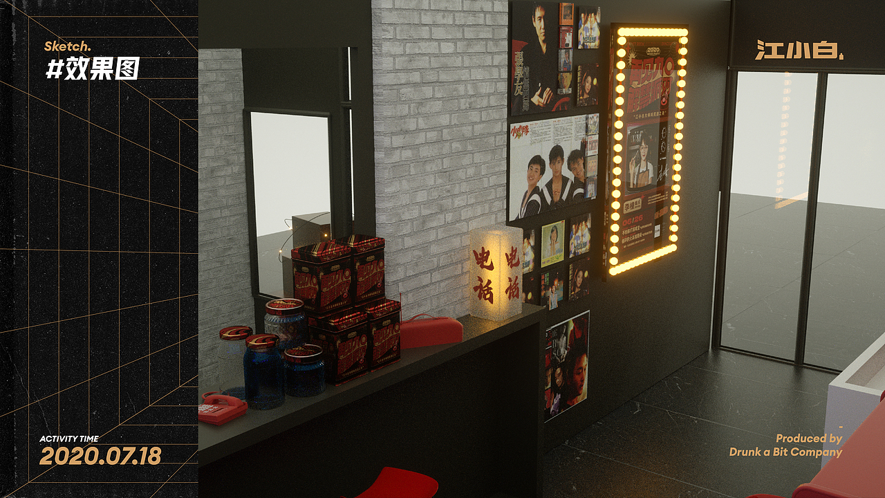 江小白-再见9O泡泡派对2020（图ZMjI3Mzc5NDIw） - 品牌 - 站酷设计师ZMON_原创素材 - 站酷ZCOOL