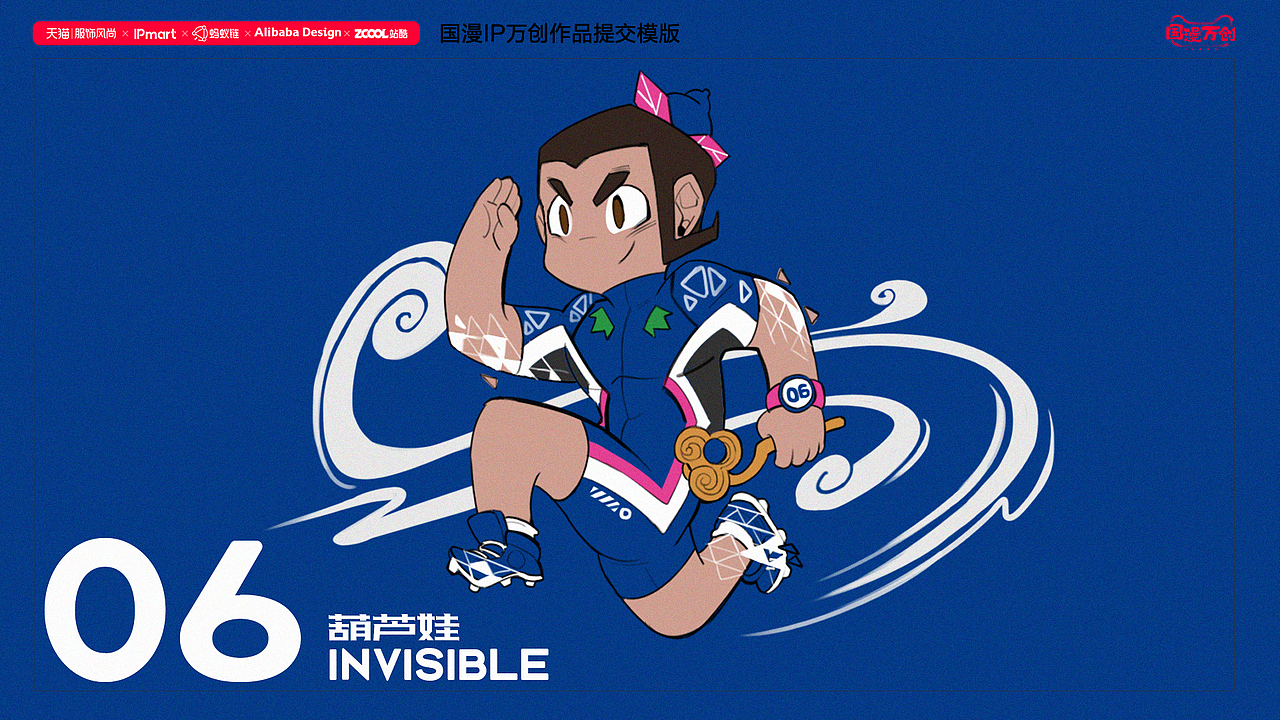 葫芦娃-远古战神