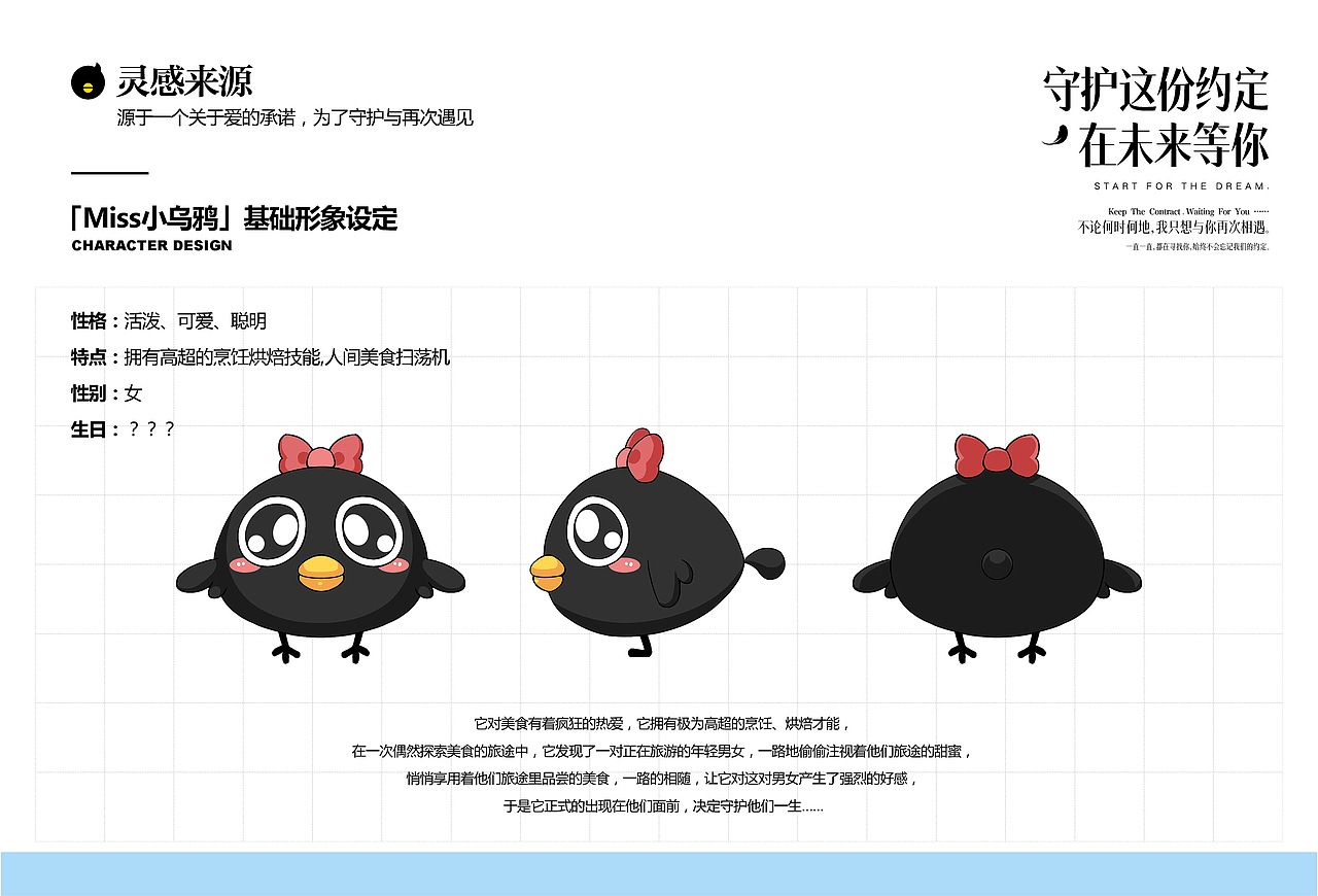 小乌鸦创意设计「启动篇」第一弹（图ZMjc2OTg3Njcy） - 其他 - 站酷设计师Mr乌鸦原创素材 - 站酷ZCOOL