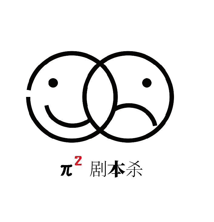 LOGO设计(剧本杀)