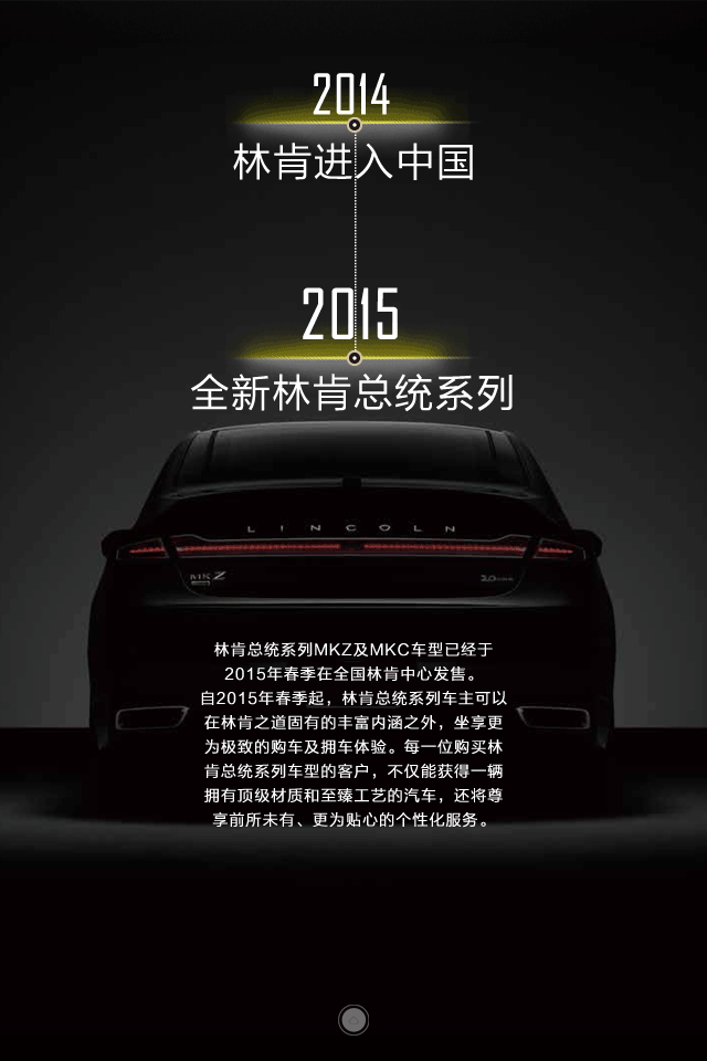 插画编年史-林肯-h5页面