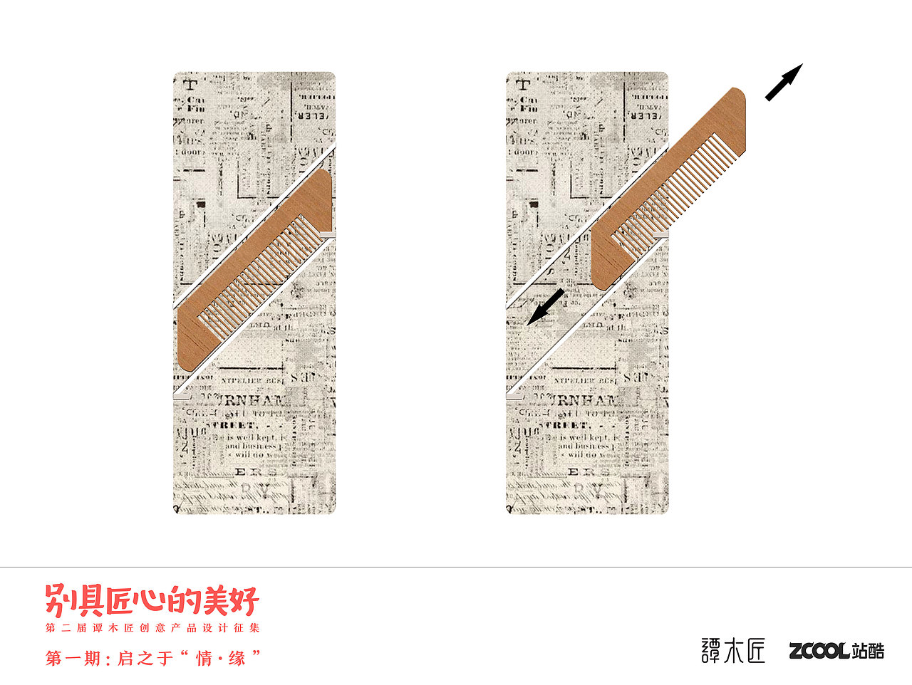 手机壳式（图ZNTM4NTAzNjQ=） - 生活用品 - 站酷设计师Zero_点原创素材 - 站酷ZCOOL