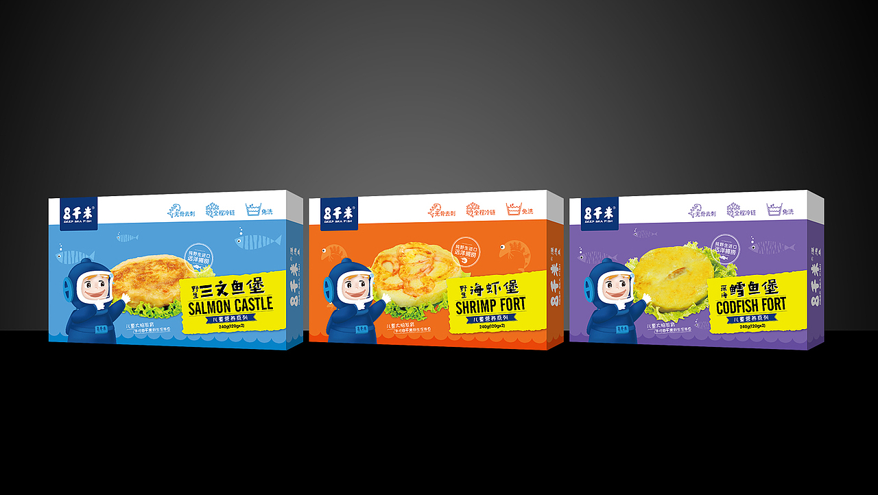 8千米深海鱼包装设计