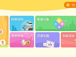 界面设计