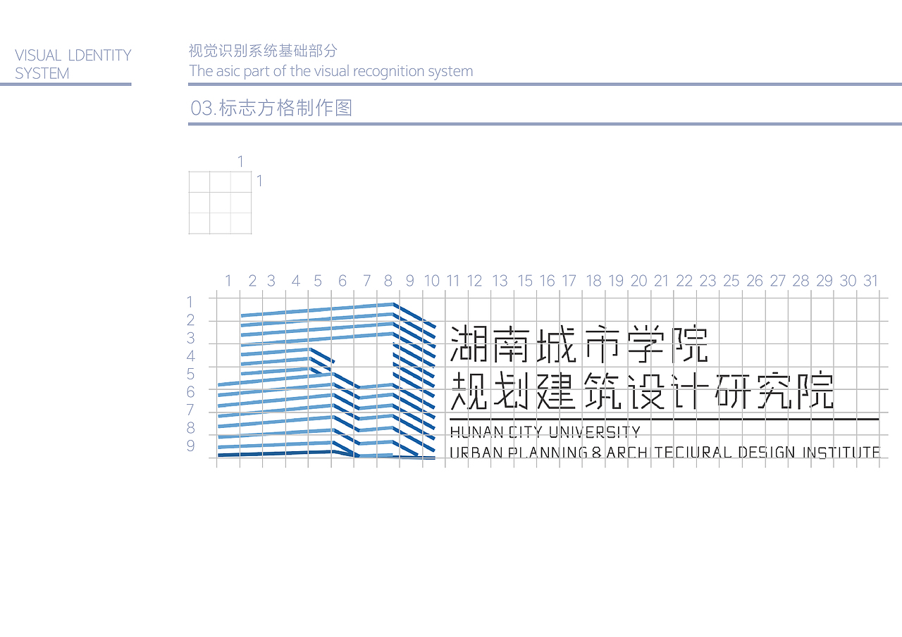 湖南城市学院规划建筑设计研究院VI手册（图ZMTg0NDc2MjQ0） - 品牌 - 站酷设计师冬天的大山雀原创素材 - 站酷ZCOOL