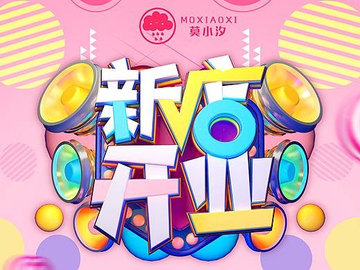 朋友圈海報（個人主頁-ZNDIyMDY0NzY=） - 品牌 - 站酷設(shè)計師一只大蘿北原創(chuàng)素材 - 站酷ZCOOL