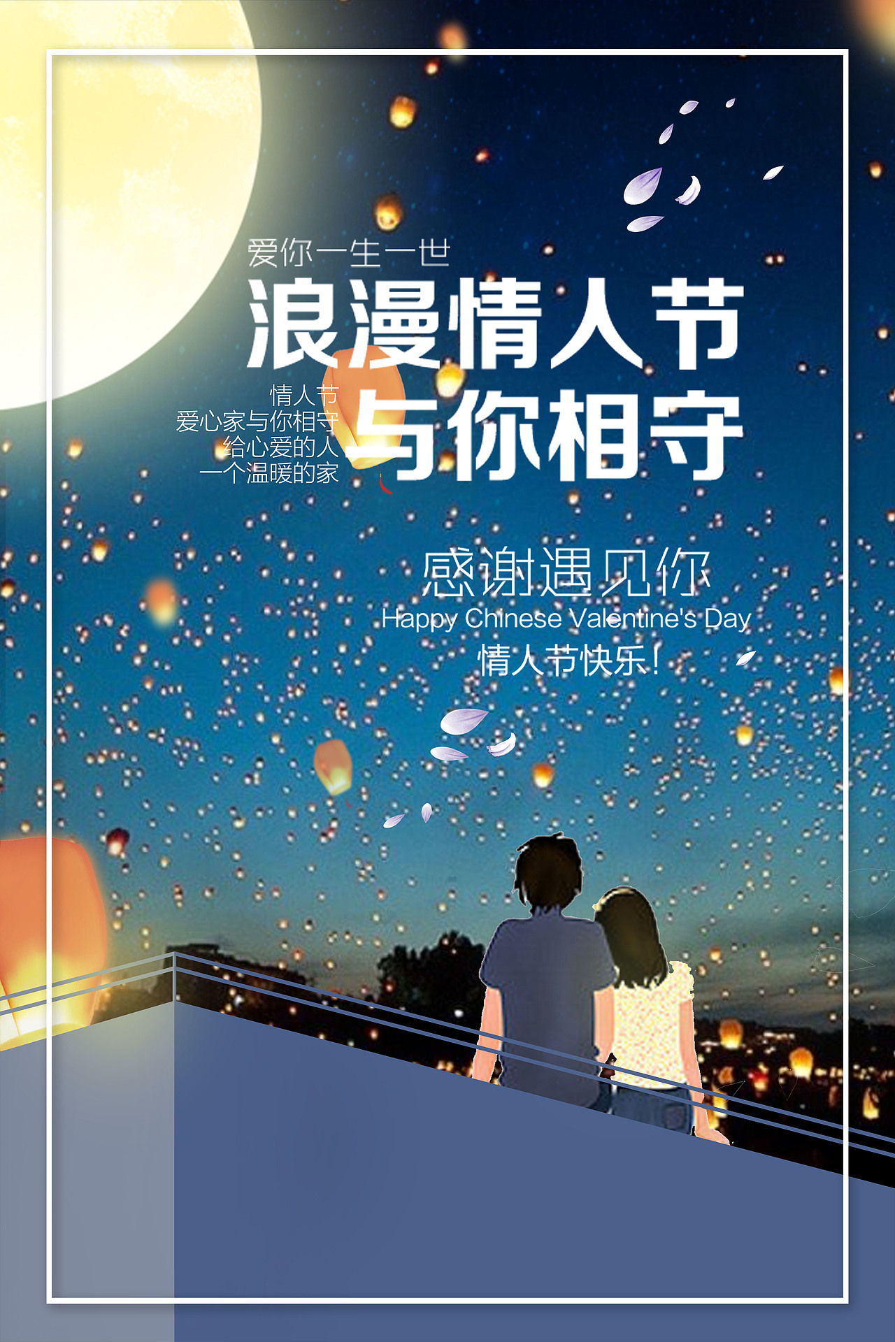 陪你去看星空（图ZMjIwNjgyNjIw） - 海报 - 站酷设计师寒冬飞雪原创素材 - 站酷ZCOOL