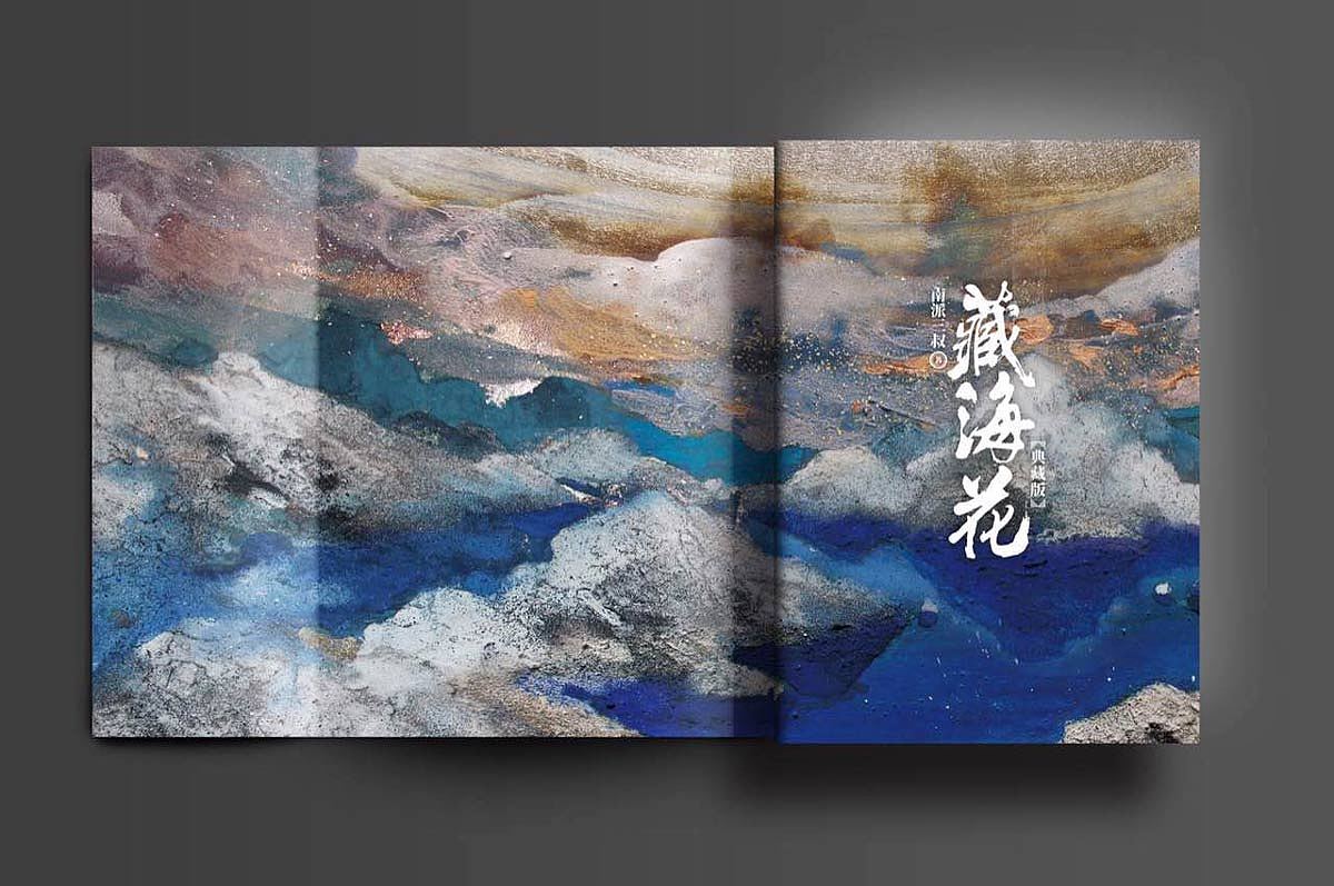 这本《藏海花》出版后,莲羊的岩彩第一次破圈成功,让很多三叔的粉丝与圈外人了解到了这门艺术。