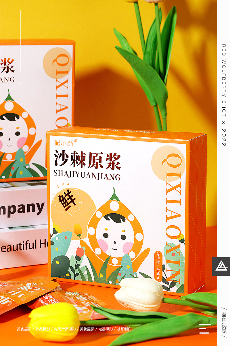 沙棘原浆 ‖ 电商产品拍摄 ‖ 叁角视觉