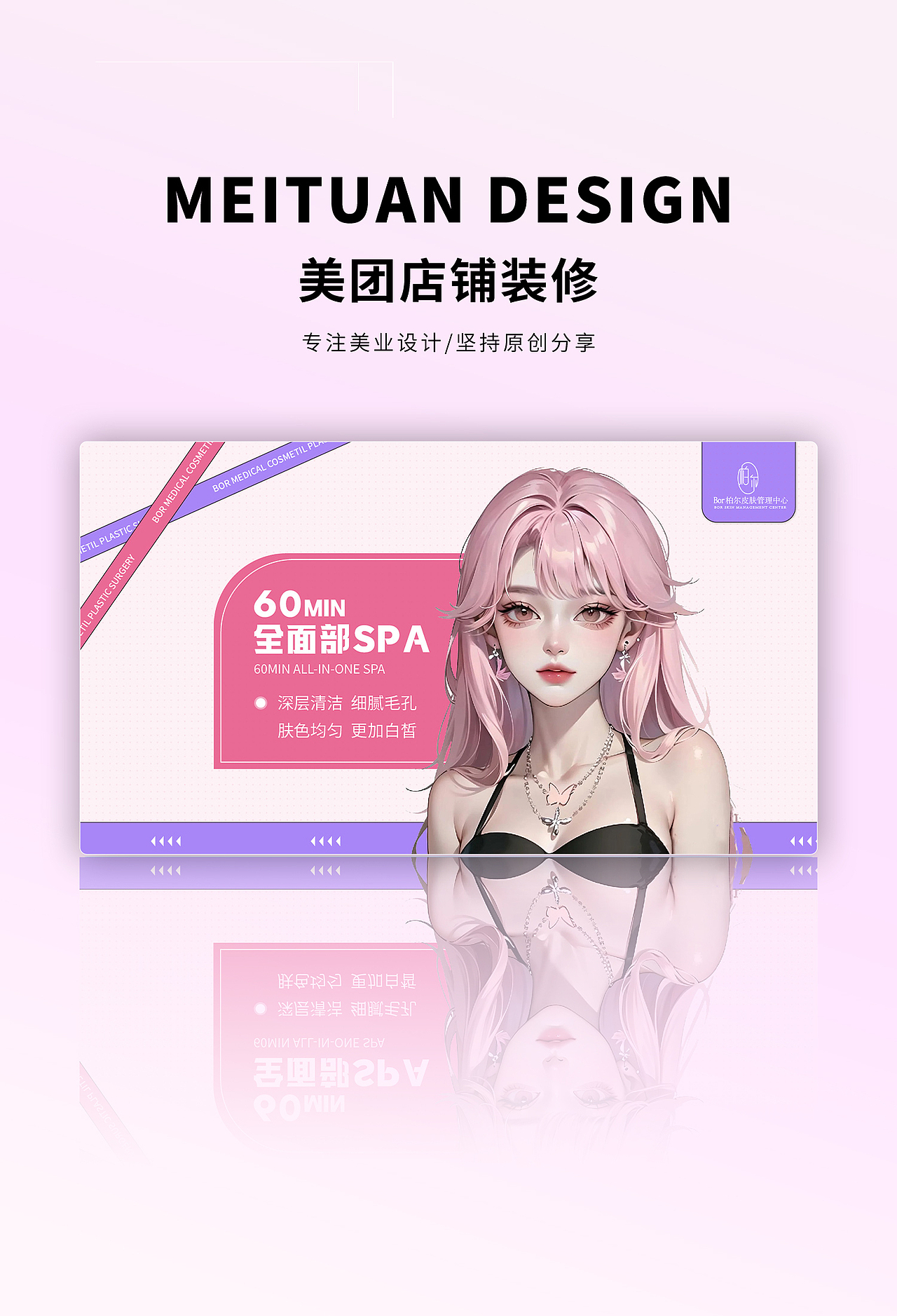 美团店铺装修设计（图ZMzYwNjc3MTQw） - 电商 - 站酷设计师懒圆原创素材 - 站酷ZCOOL