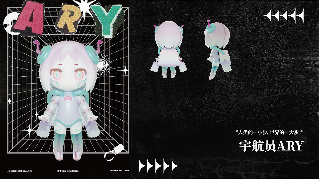ARY盲盒IP模型作品集
