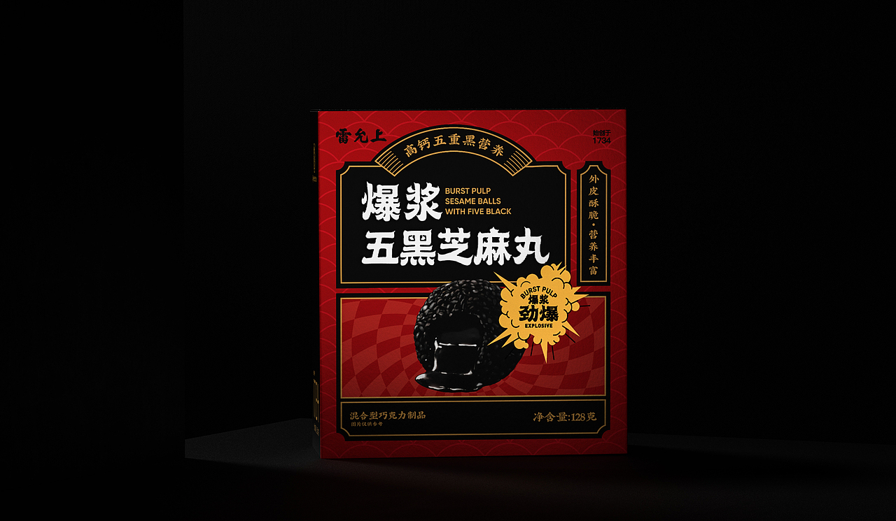 雷允上爆浆五黑芝麻丸1937（图ZMzE4NDAzMDc2） - 包装 - 站酷设计师maydesign原创素材 - 站酷ZCOOL