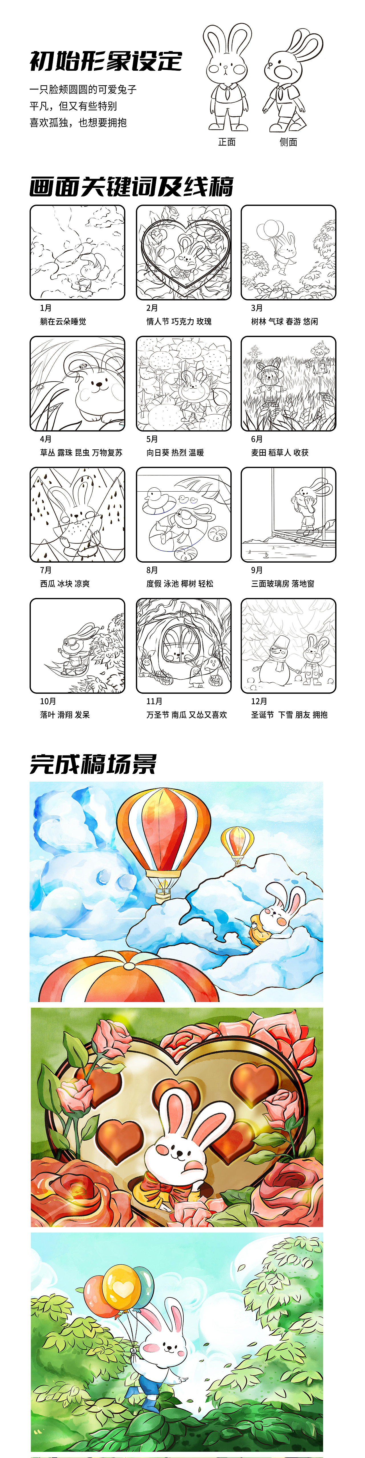 #WOW 一只兔子的异想世界（图ZMzE0MTQyMzA4） - 绘本 - 站酷设计师二那原创素材 - 站酷ZCOOL