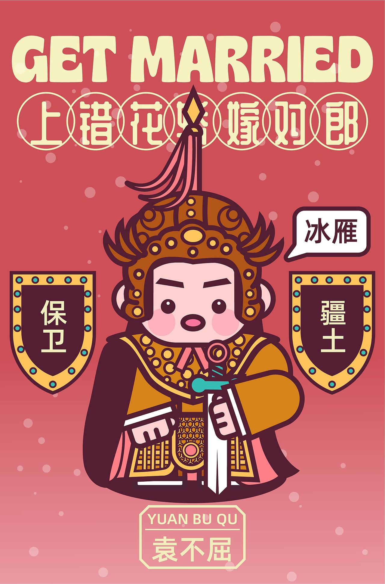 画师繁星第五期第一周之《上错花轿嫁对郎》人物群像