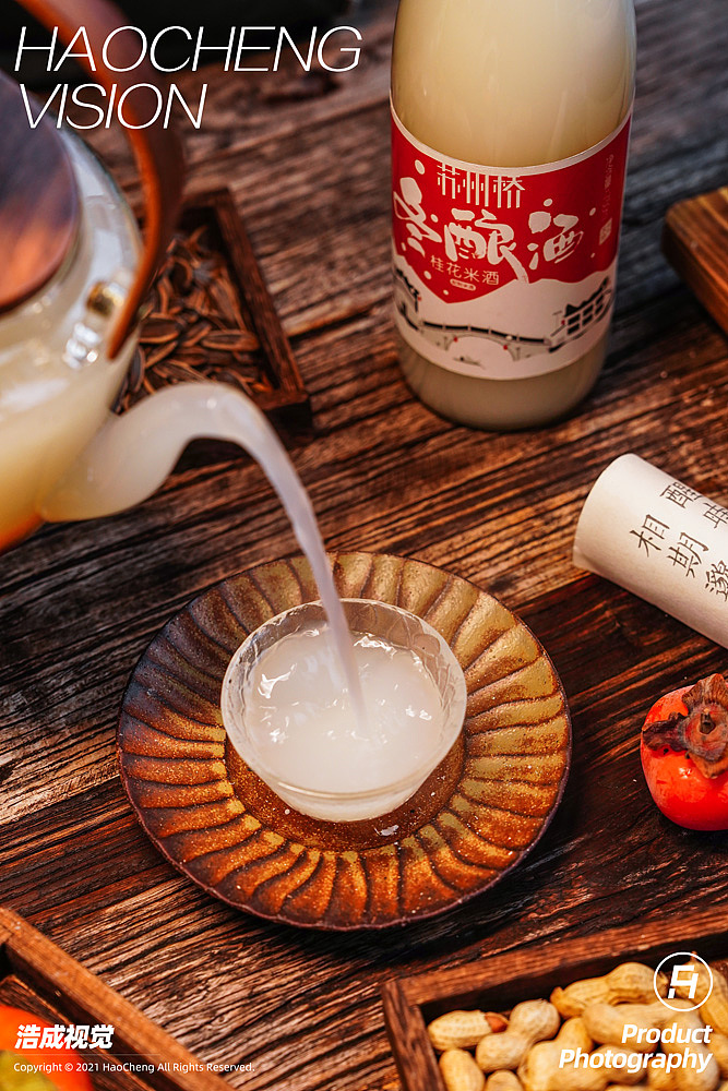 《围炉煮酒》苏州桥冬酿酒+鲜米酒（图ZMzI2MTgzNDcy） - 美食摄影 - 站酷设计师浩成视觉原创素材 - 站酷ZCOOL