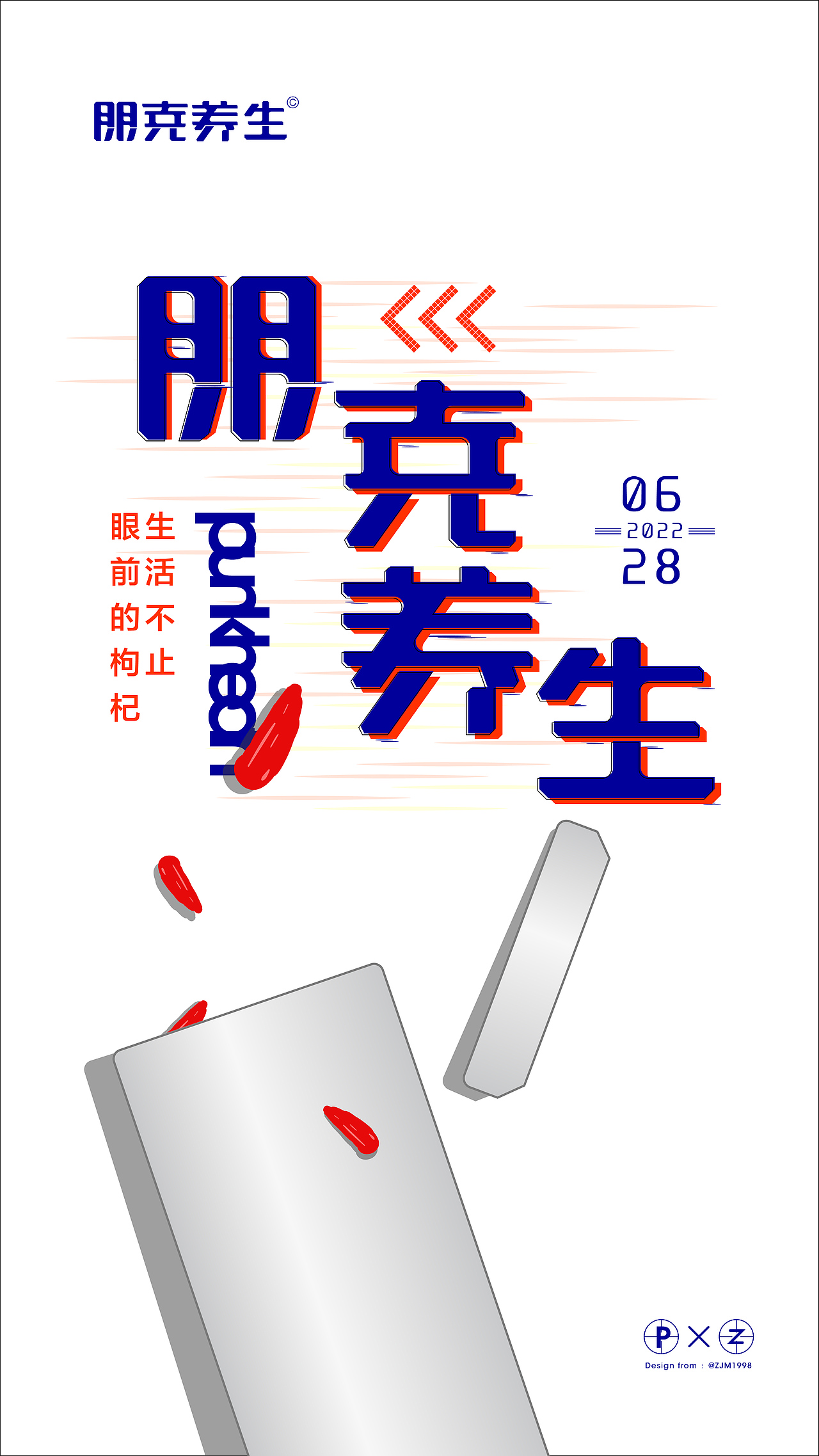 朋克养生（图ZMzA2NzA0OTIw） - 字体/字形 - 站酷设计师是美美本人原创素材 - 站酷ZCOOL