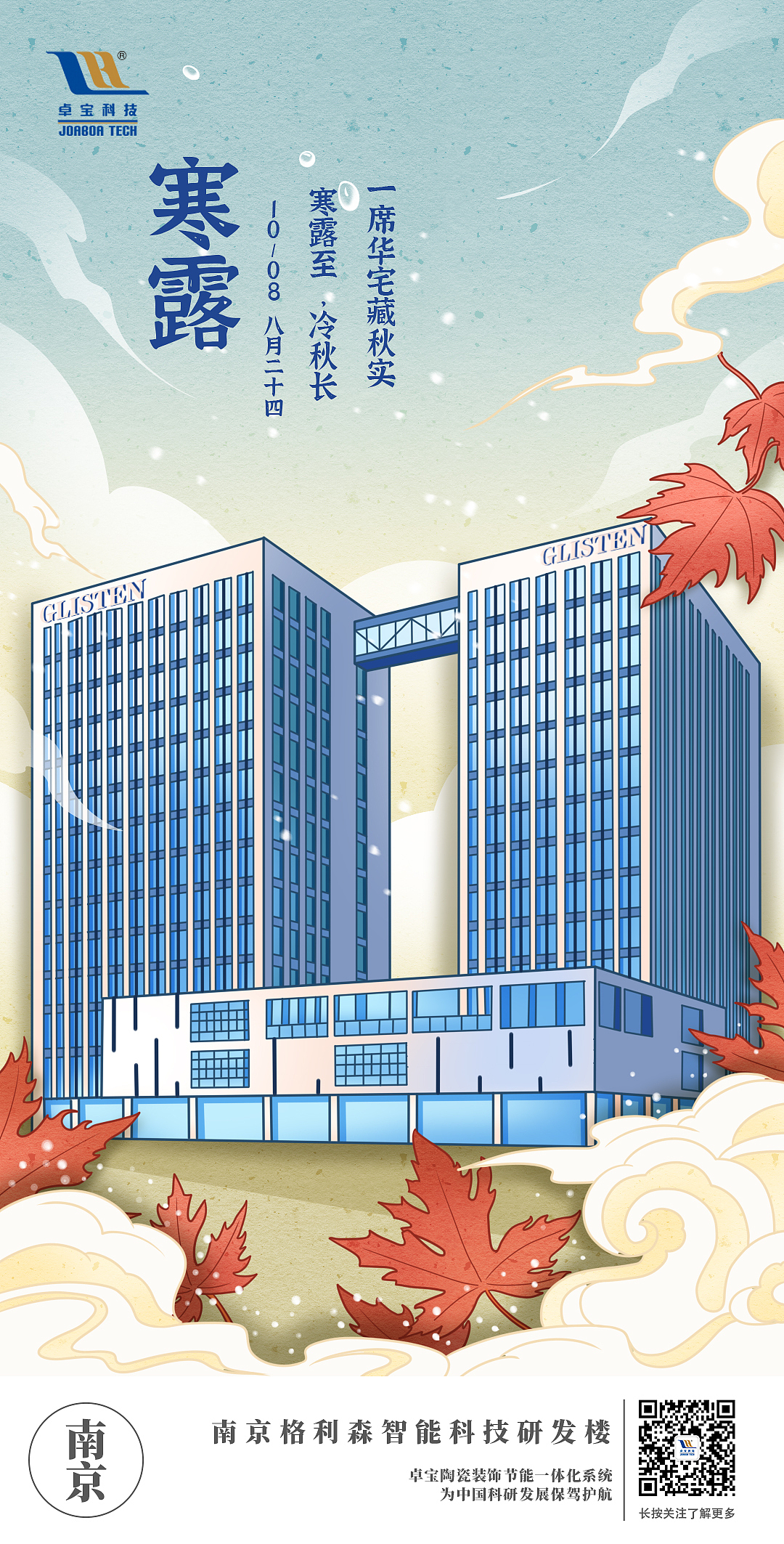 卓宝24节日节气插画——国庆节，中秋节，寒露（图ZMzUyNTU2MzA4） - 商业插画 - 站酷设计师是朴朴啊aaaaa原创素材 - 站酷ZCOOL