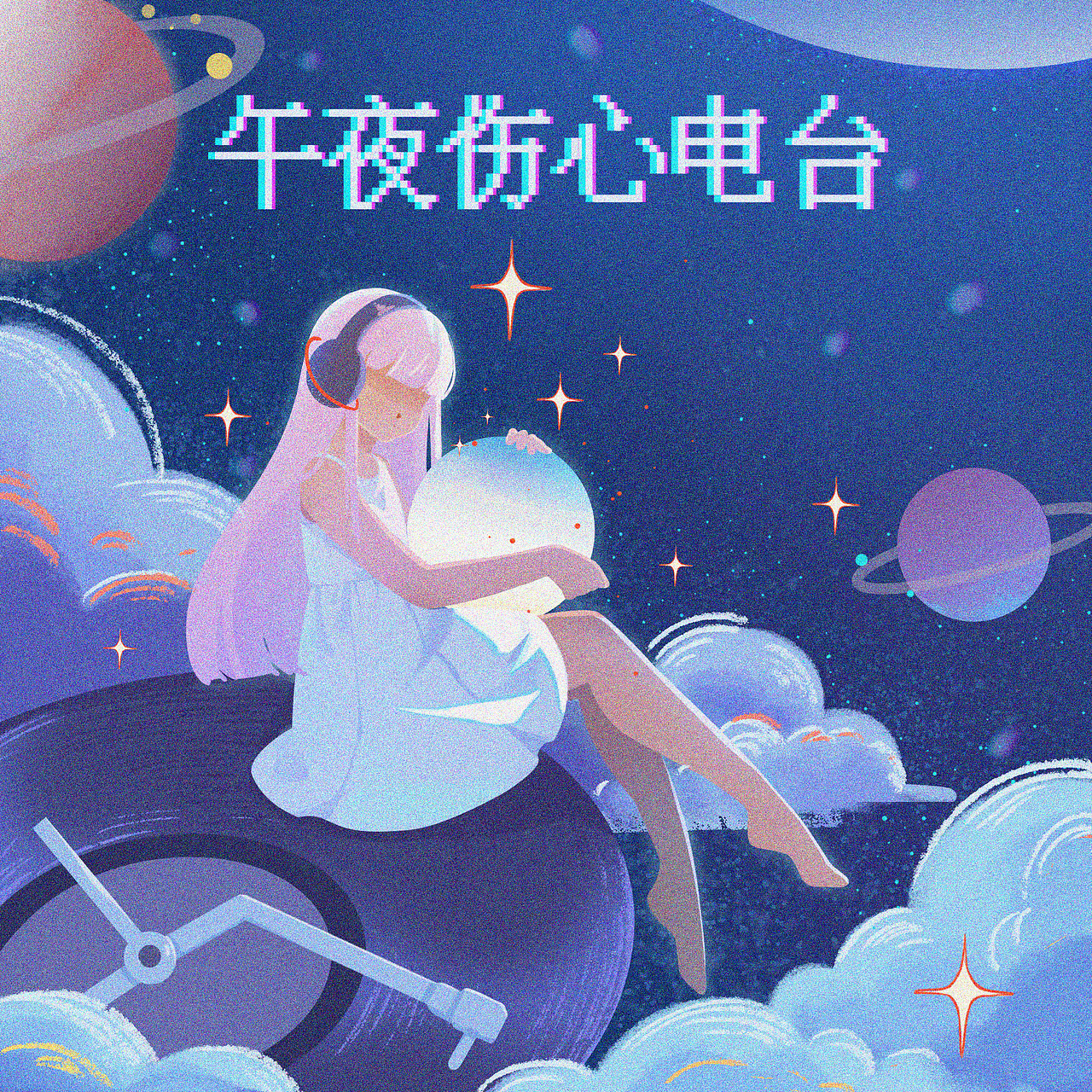 午夜伤心电台（图ZMzE0MjA1MzYw） - 商业插画 - 站酷设计师阿空空空原创素材 - 站酷ZCOOL
