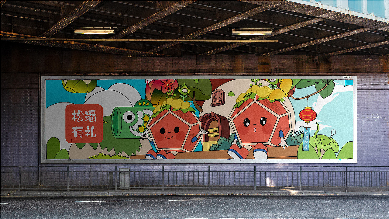 四川阿坝松潘县IP设计