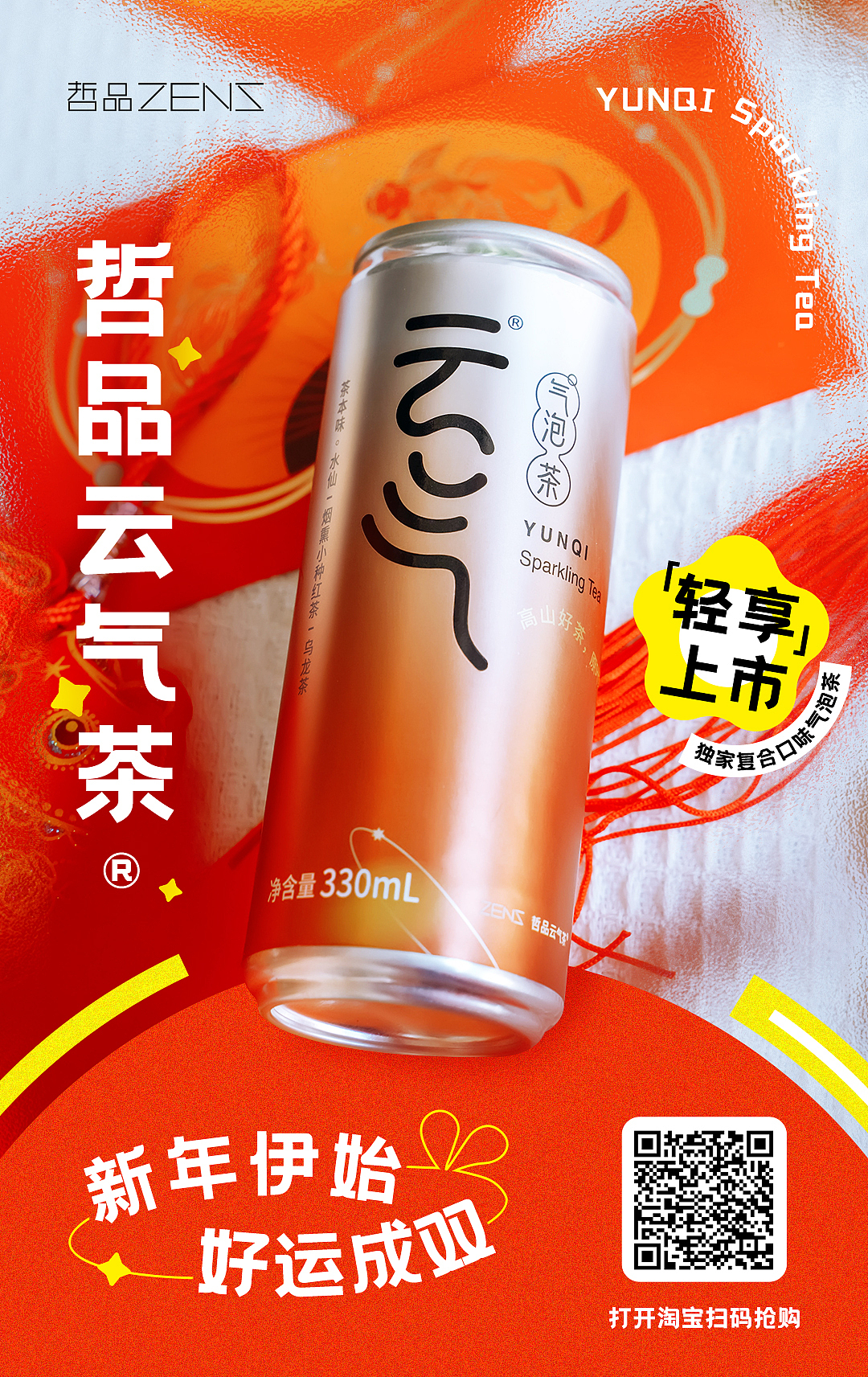 气泡茶产品海报合集