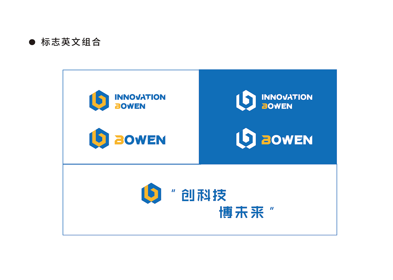 本地一个软件研发公司的品牌及空间文化建设