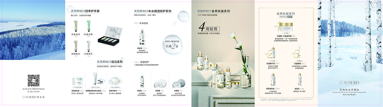 折页（图ZMzMyMTE2MzQw） - 宣传物料 - 站酷设计师Z42433186原创素材 - 站酷ZCOOL