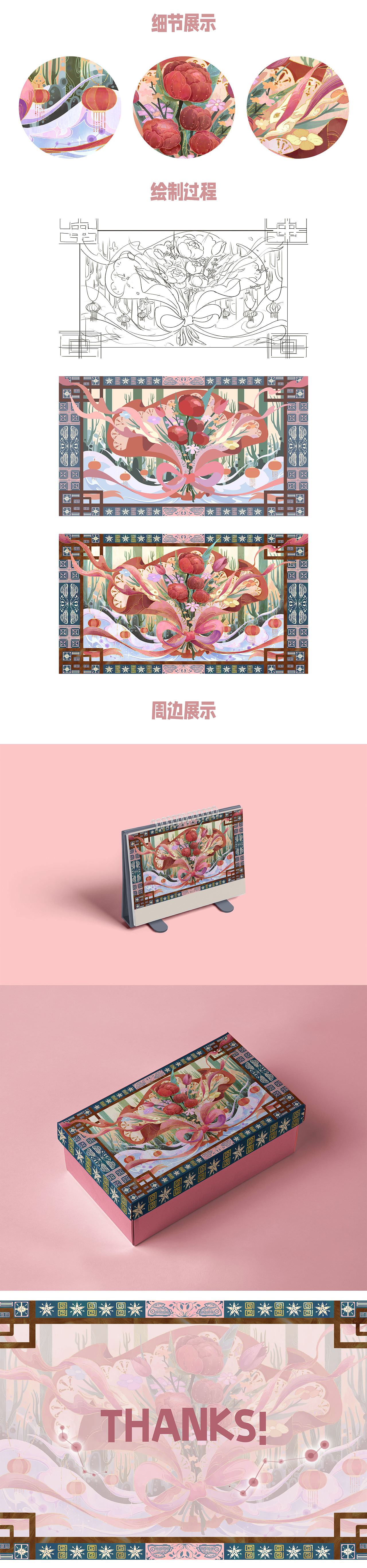 兔回大地气象一新|兔年新春插画