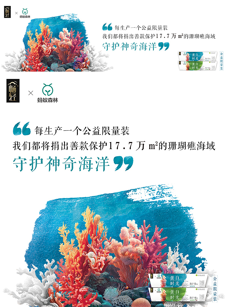 为伊利畅轻创作珊瑚插画（图ZMzQ0OTY2MDcy） - 商业插画 - 站酷设计师欧阳鹏杰_OY原创素材 - 站酷ZCOOL