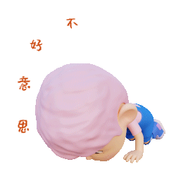 3D表情包（图ZMzQ1ODMwOTk2） - 动画/影视 - 站酷设计师Archie家族原创素材 - 站酷ZCOOL