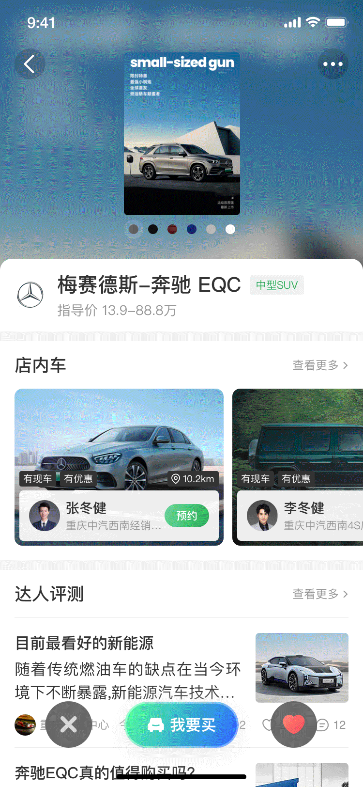 看车玩车APP（图ZMzYxMjc2MDUy） - APP界面 - 站酷设计师十八猫夏原创素材 - 站酷ZCOOL