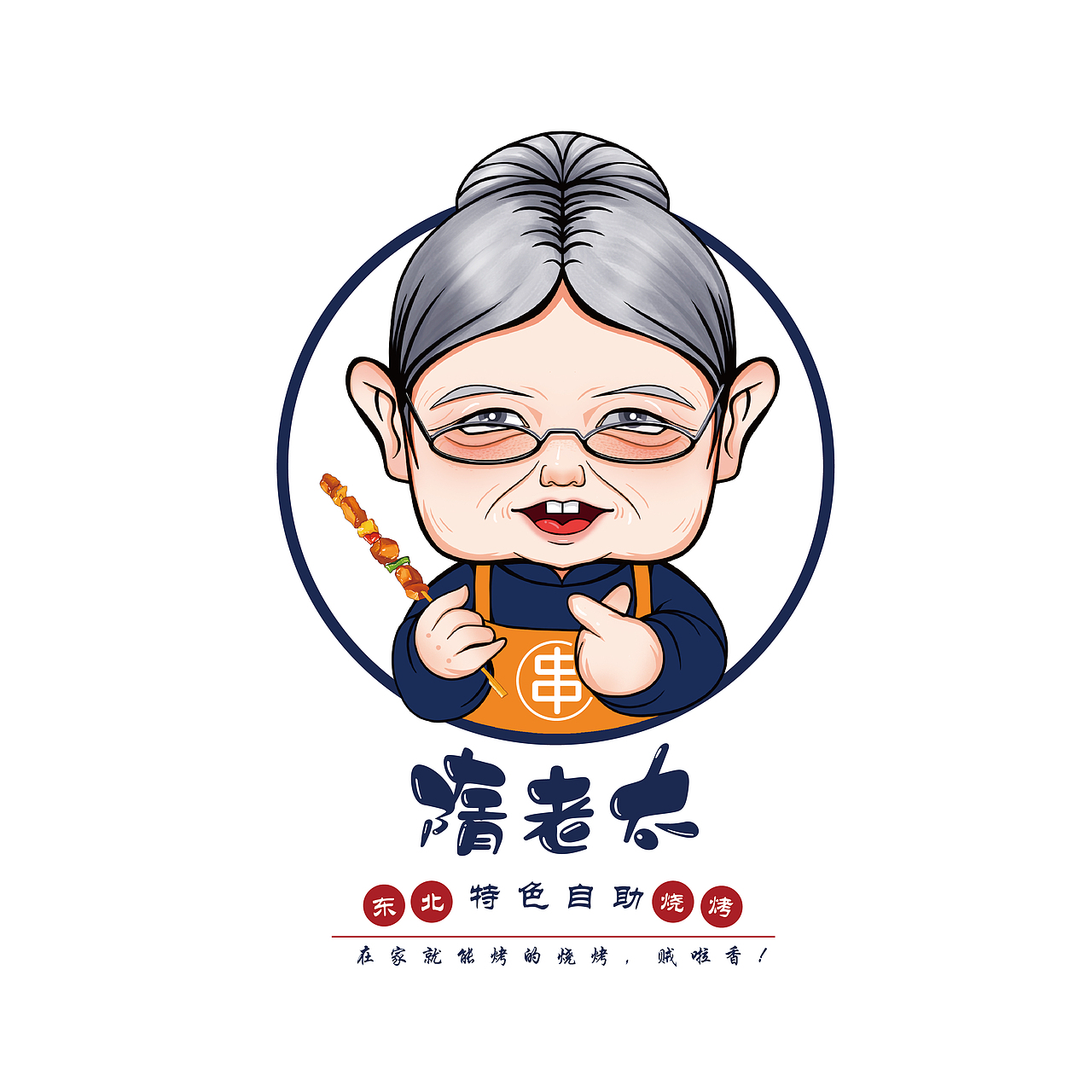 隋老太（图ZMjk4NjI3NTI4） - 商业插画 - 站酷设计师璟十月原创素材 - 站酷ZCOOL