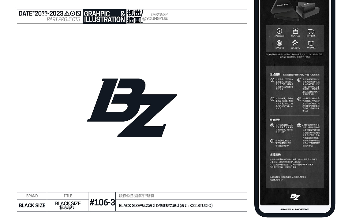 20??-2023部分作品.集* VOL.3(图ZMzM3NzcwNTQ4) - 其他平面 - 站酷设计师youngyl痒原创素材 - 站酷ZCOOL