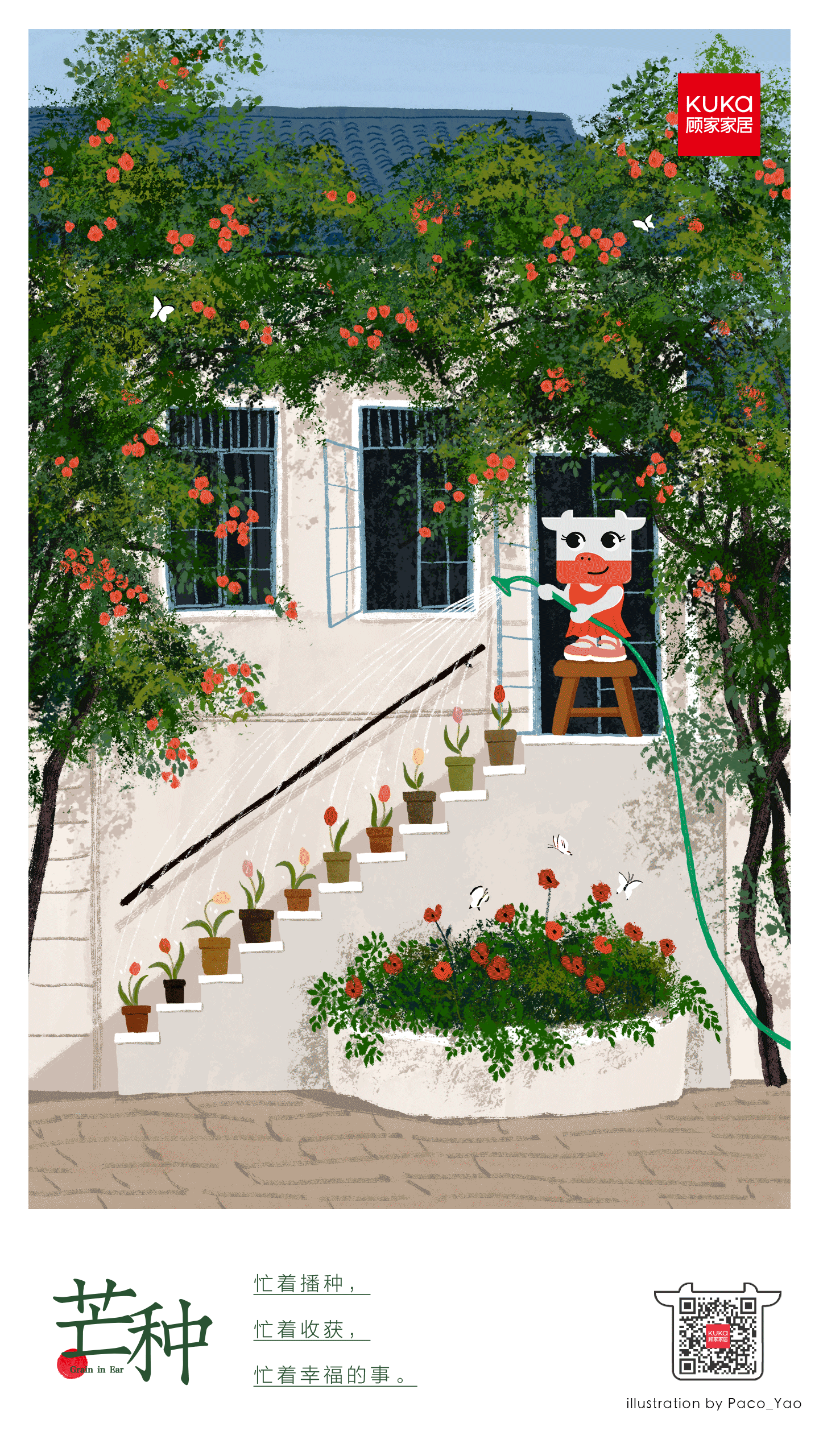 顾家家居24节气插画(图ZMzEwMzg3Mzg4) - 商业插画 - 站酷设计师Paco_Yao原创素材 - 站酷ZCOOL