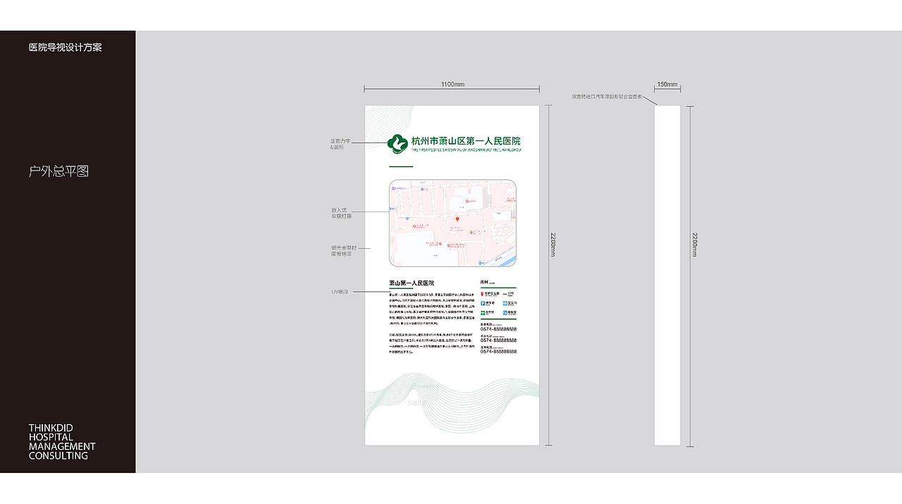 医院标识、导视（图ZMzM5NzM0MDE2） - 宣传物料 - 站酷设计师小泡芙芙原创素材 - 站酷ZCOOL