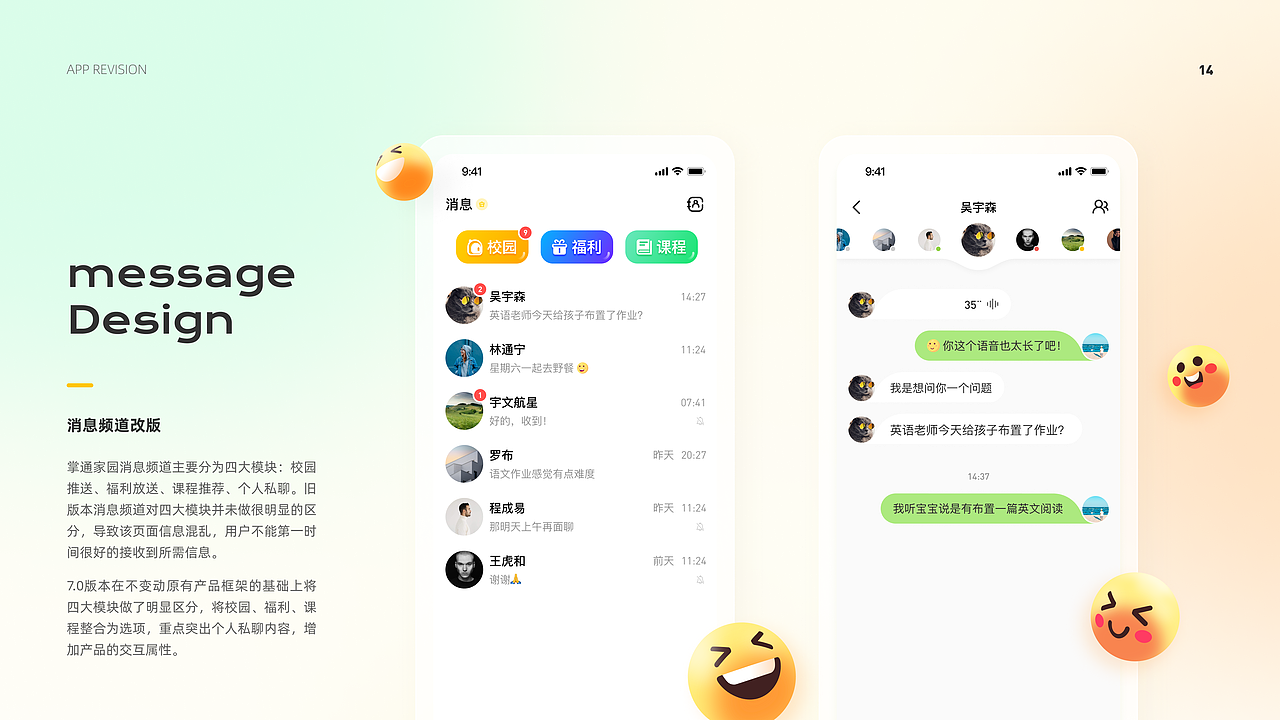 掌通家园APP丨7.0改版（图ZMjk4NTQwNTA0） - APP界面 - 站酷设计师林扶摇原创素材 - 站酷ZCOOL