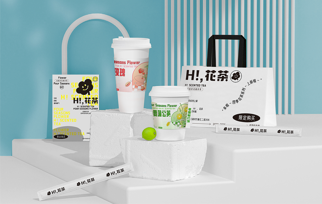 嗨，花茶｜餐饮品牌全案设计（图ZMzAwMzMxOTE2） - 品牌 - 站酷设计师怪力的猫原创素材 - 站酷ZCOOL