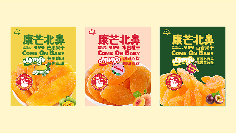 康芒北鼻-果脯零食（图ZMzI2NDM0MTc2） - 品牌 - 站酷设计师小螳螂品牌设计原创素材 - 站酷ZCOOL