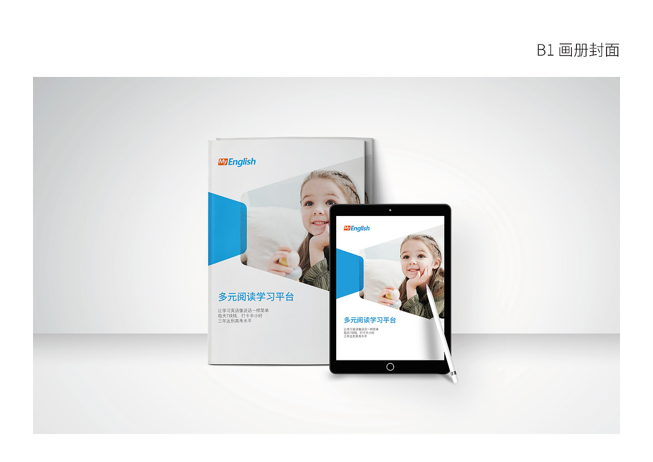 MyEnglish视觉识别手册（图ZMjk3MDY2Njky） - 品牌 - 站酷设计师五五六六七七原创素材 - 站酷ZCOOL