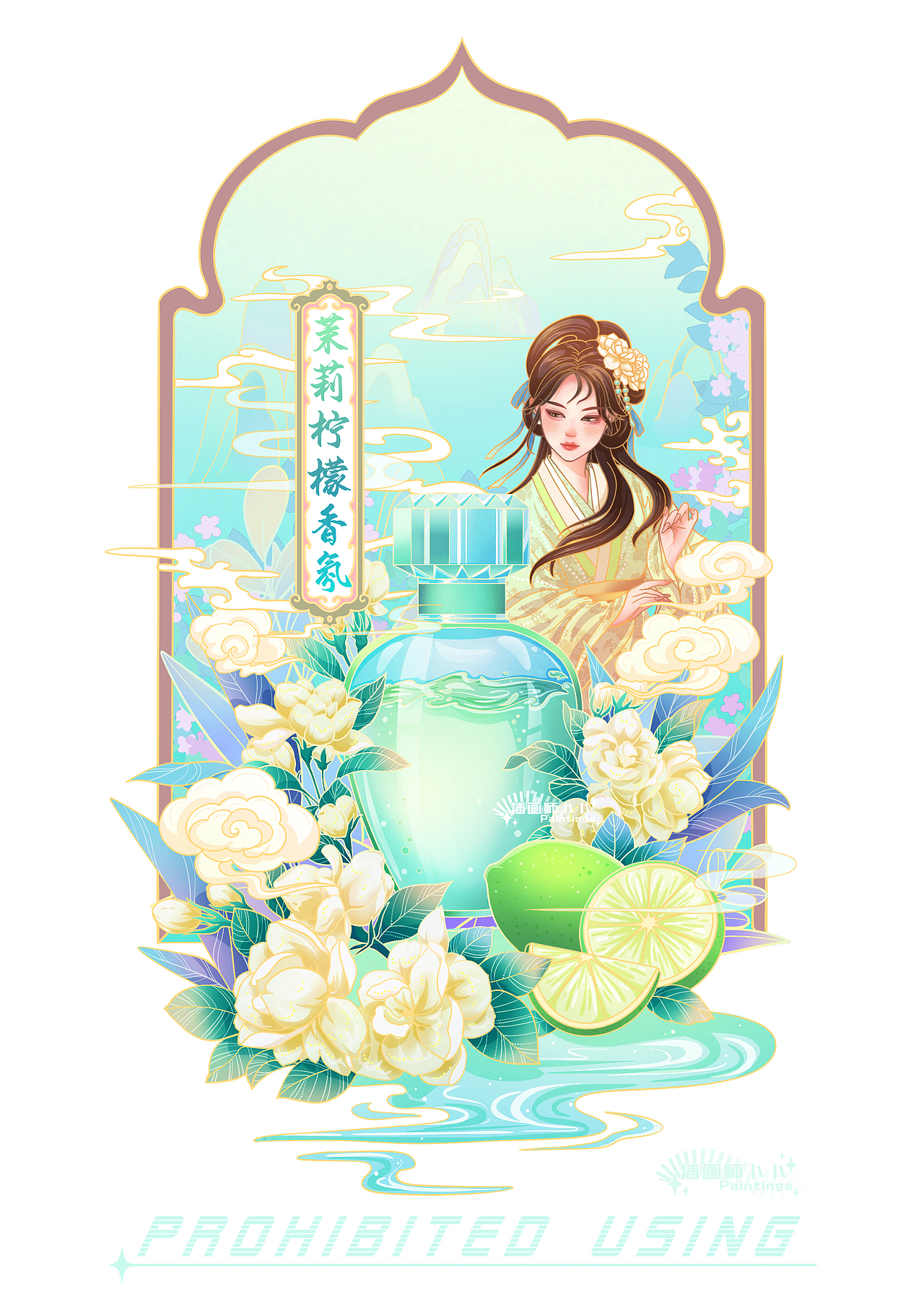 新中式包装插画-茉莉柠檬香氛