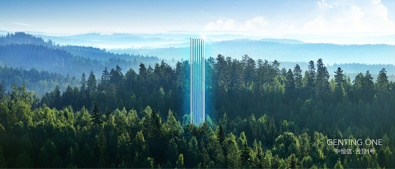 中恒信云顶1号超级视觉创作（图ZMzUzODk5MzYw） - Logo - 站酷设计师刘桂麟原创素材 - 站酷ZCOOL